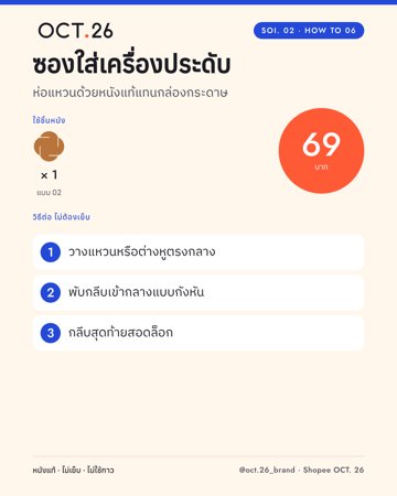 ซองใส่เครื่องประดับ