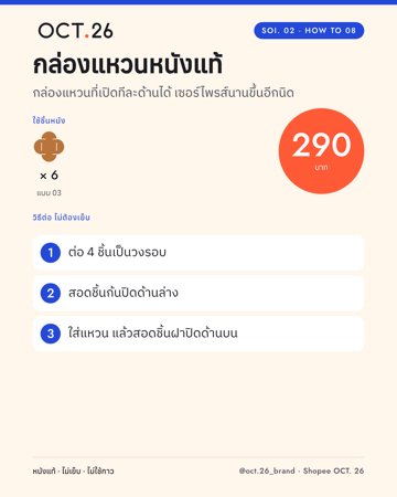 กล่องแหวนหนังแท้