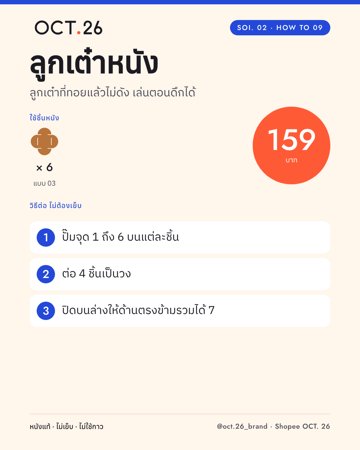 ลูกเต๋าหนัง