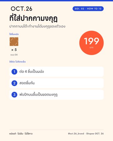 ที่ใส่ปากกามงกุฎ