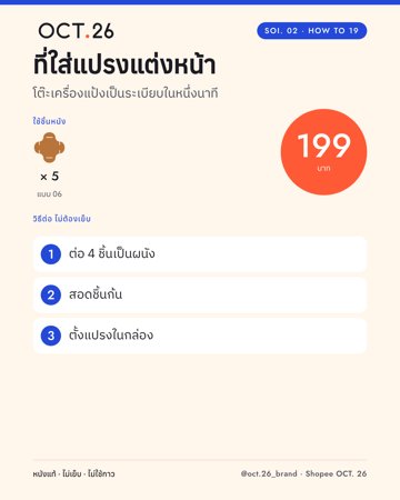 ที่ใส่แปรงแต่งหน้า