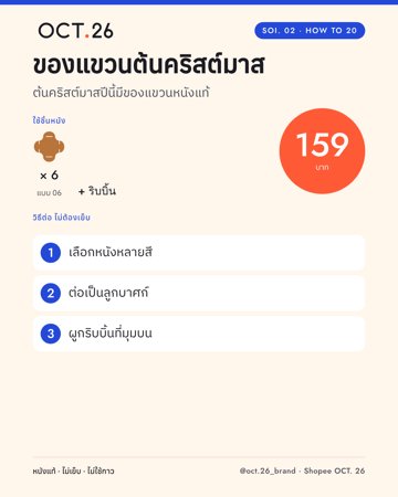 ของแขวนต้นคริสต์มาส