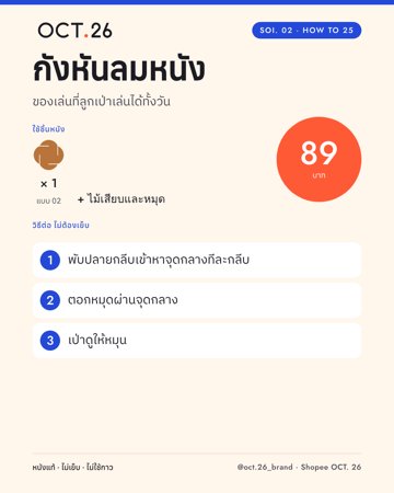 กังหันลมหนัง