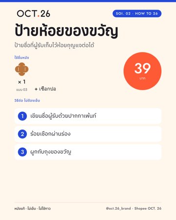 ป้ายห้อยของขวัญ